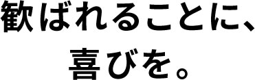 企業理念
